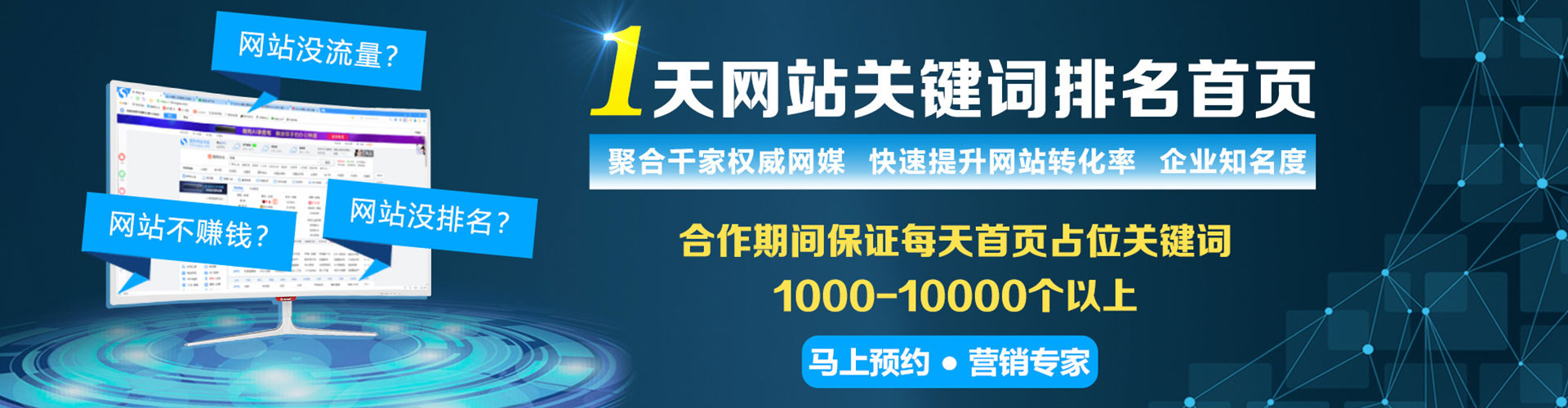平安竞价代运营