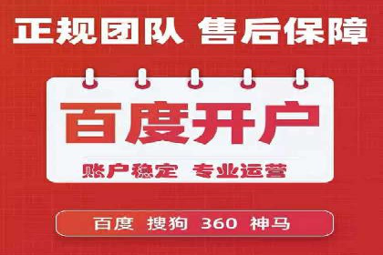 SEM开户实操：从账户管理到数据分析
